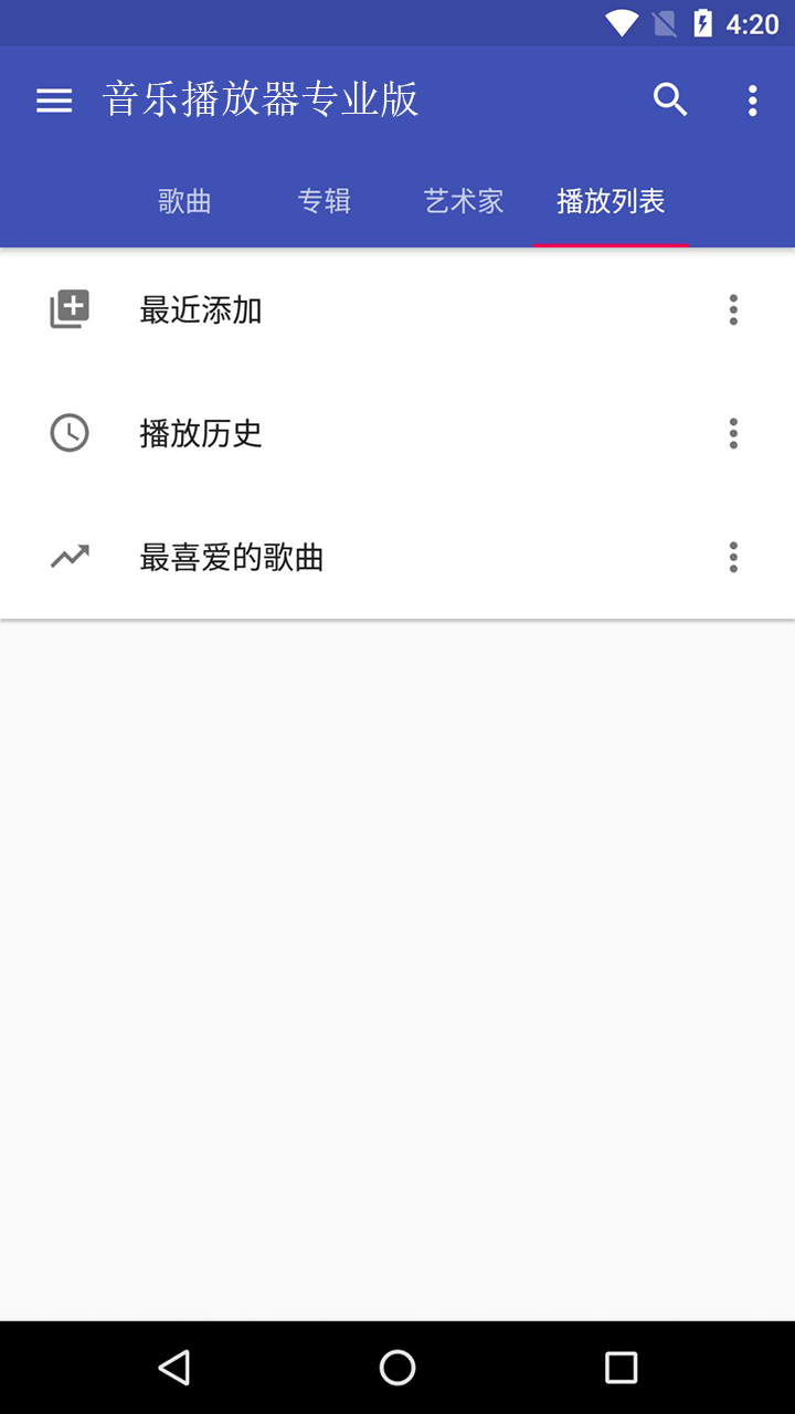 乐感浏览器_浏览器听歌软件_浏览器播放音乐