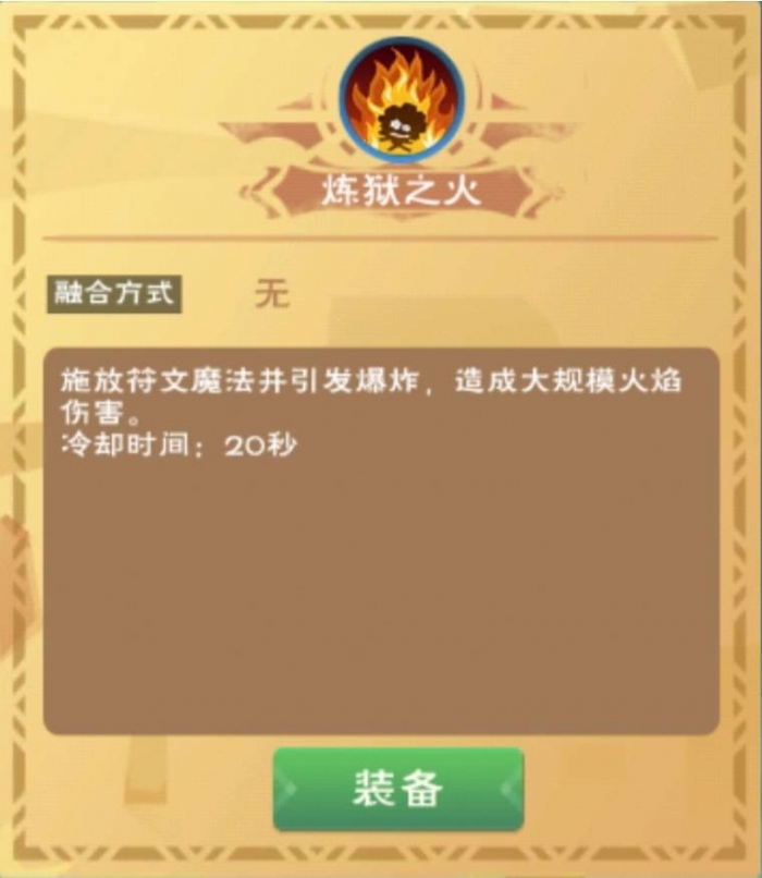 暗黑二符文之语大全_暗黑符文一览_暗黑符文大全的符号