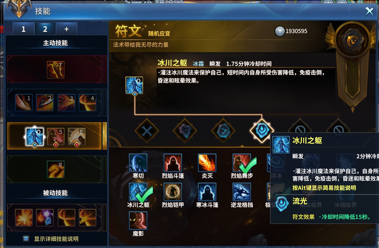 暗黑符文一览_暗黑符文大全的符号_暗黑二符文之语大全