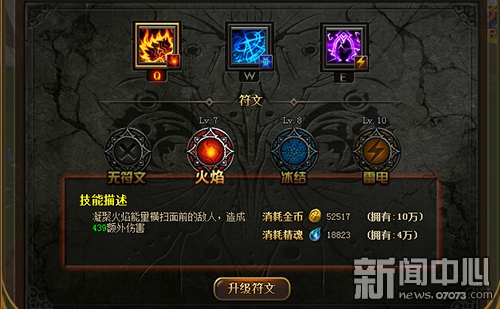 暗黑符文一览_暗黑符文大全的符号_暗黑二符文之语大全