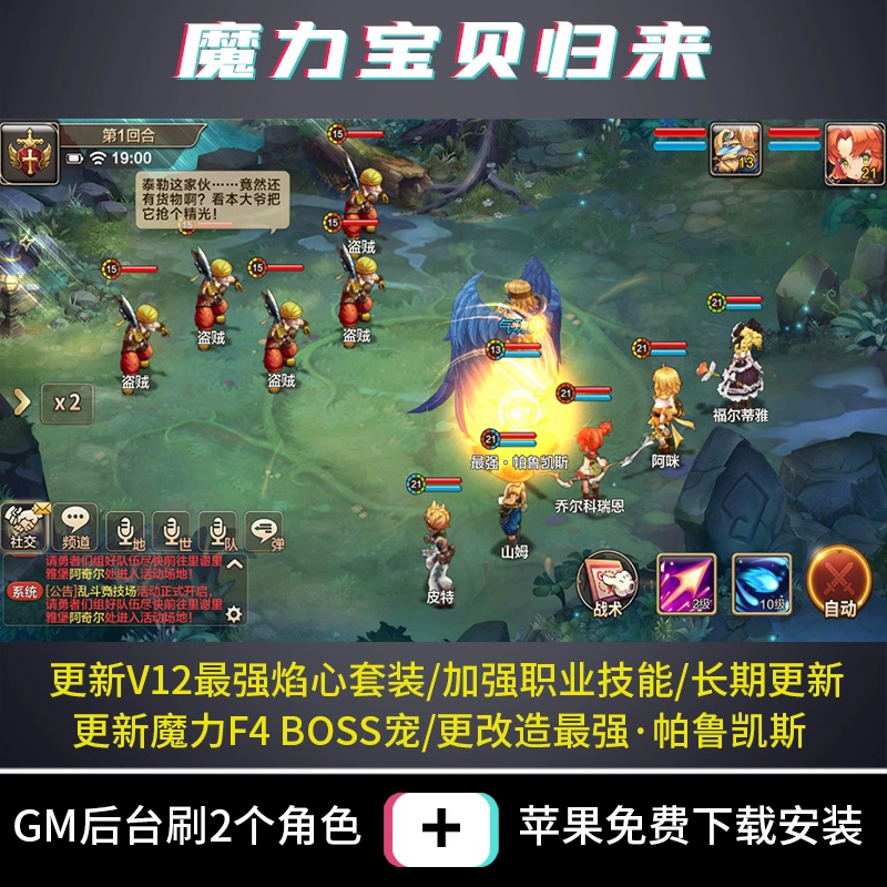 手游回合制手游_回合制游戏手游_回合制手游简单