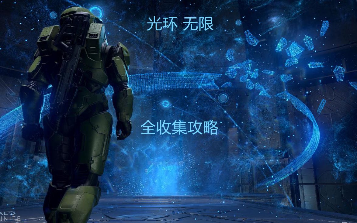 光环先驱和先行者_光环先行者_光环先行者先驱者
