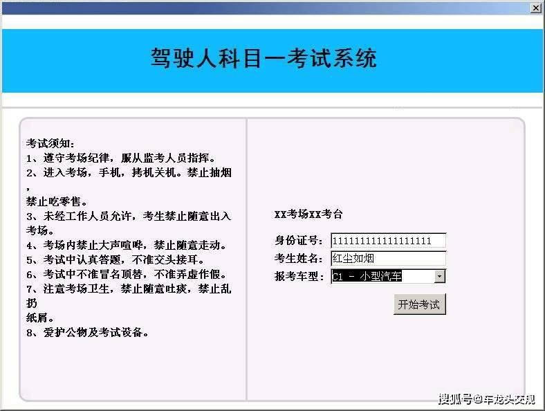 科目模拟考试多少钱_模拟考试科目二_区域科目模拟考试