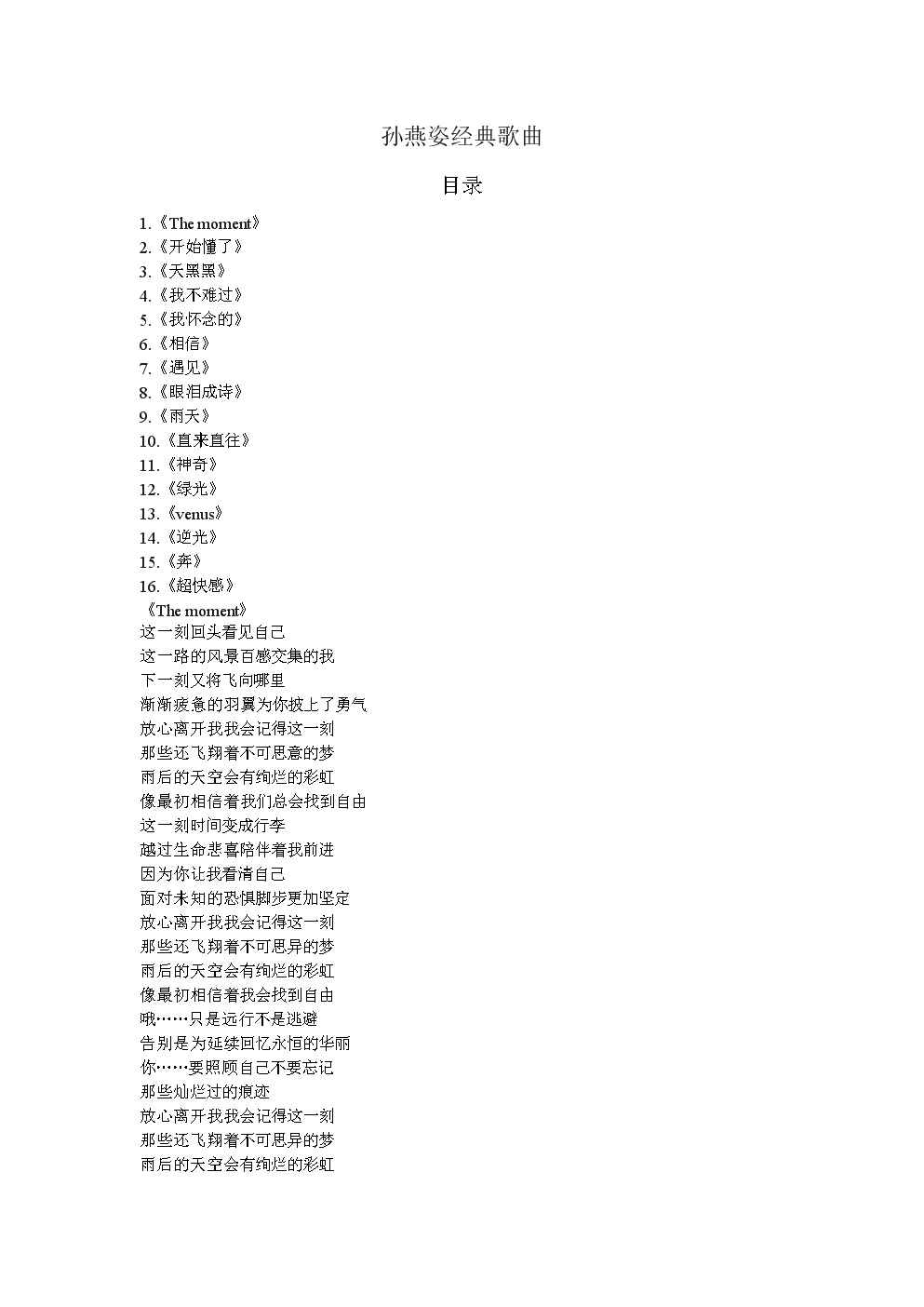 歌词软件:揭秘音乐的深意! 歌词软件:揭秘音乐的深意!
