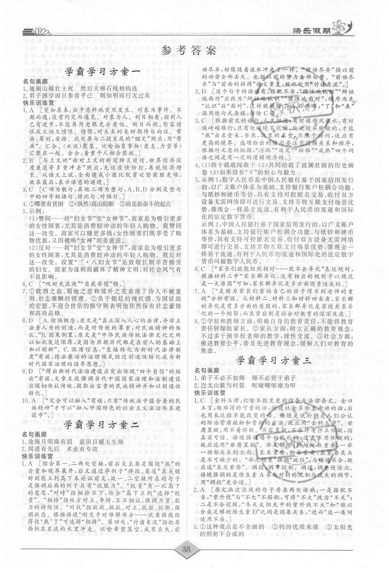 下载高考阳光平台_高考阳光高考网_下载阳光高考网