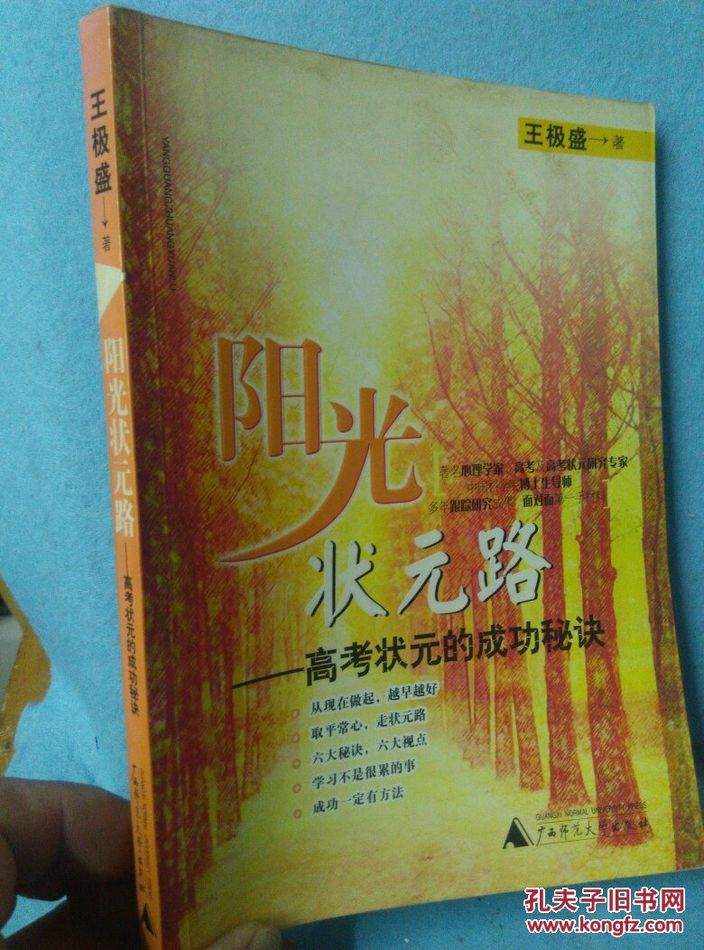 下载高考阳光平台_高考阳光高考网_下载阳光高考网