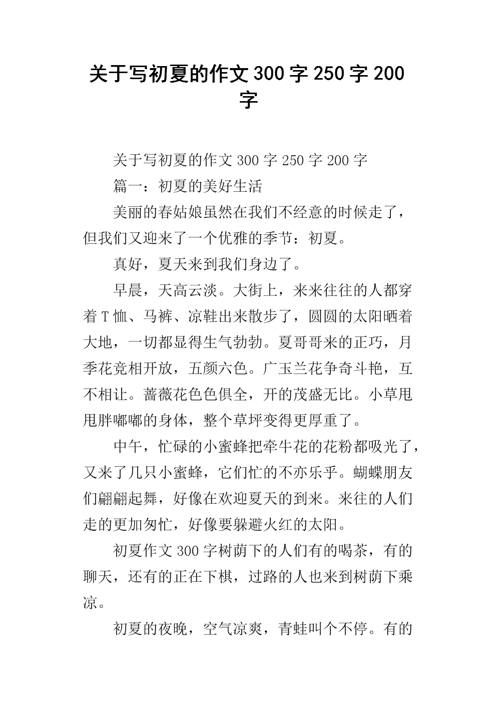 夏目的美丽日记_夏目的美丽日记bgm_夏目的美丽日记取得联系