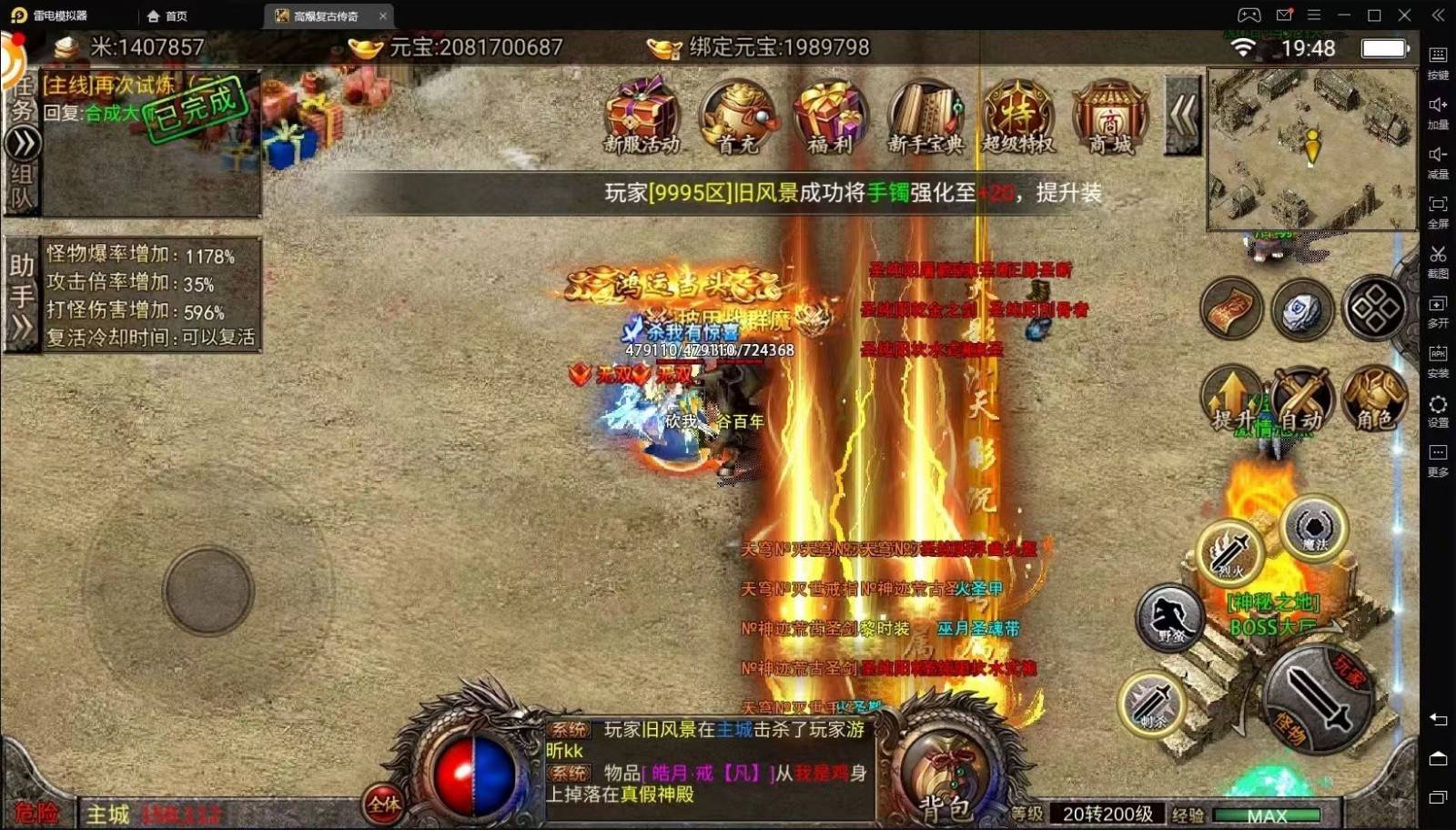 沉默版本传奇手游是啥样_我本沉默传奇手游官网_手机版沉默传奇