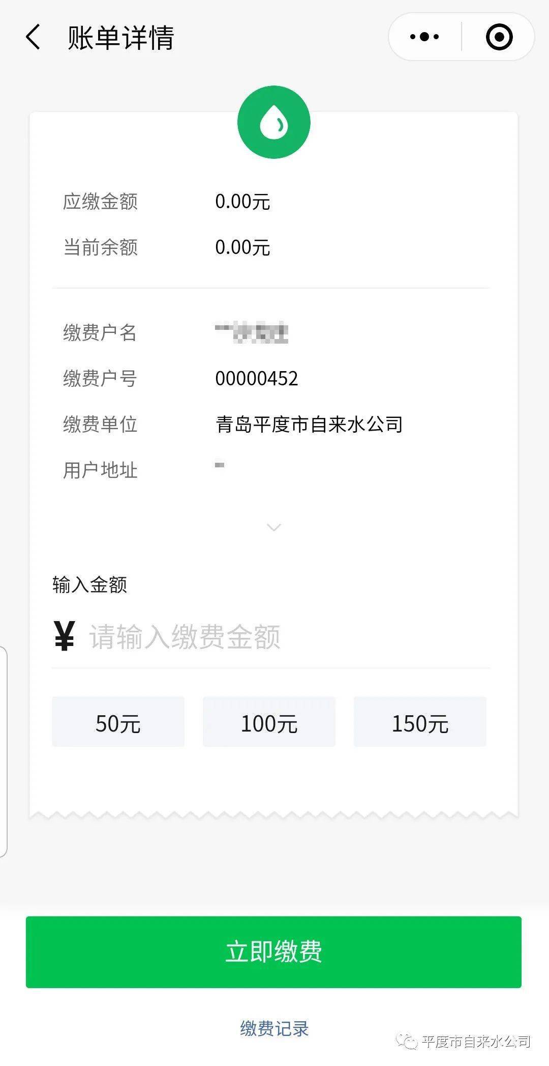 交水费app软件_交水费软件下载_交水费软件下载安装