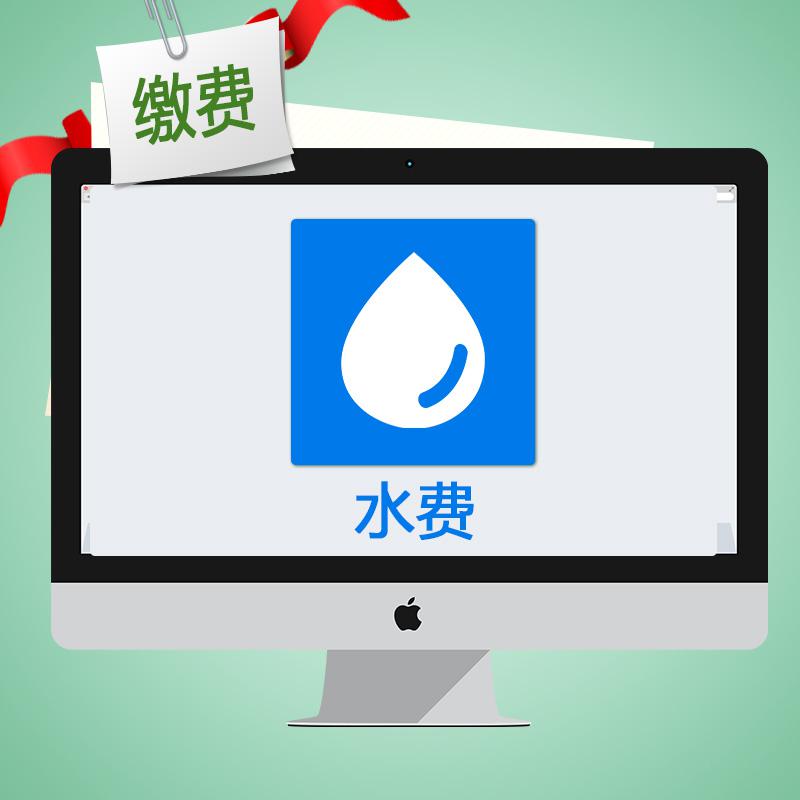 交水费软件下载安装_交水费app软件_交水费软件下载