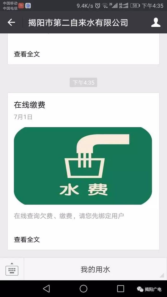 交水费app软件_交水费软件下载_交水费软件下载安装