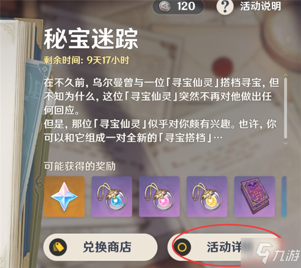 寻找线索_线索寻找游戏_找到线索