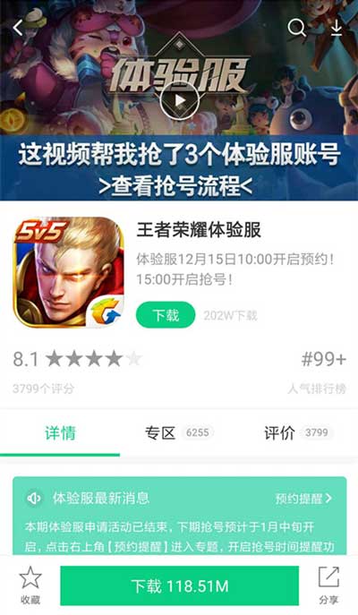王者荣耀怎么申请体验服视频_cfm体验服资格申请官网_王者荣耀体验服资格申请官网网址