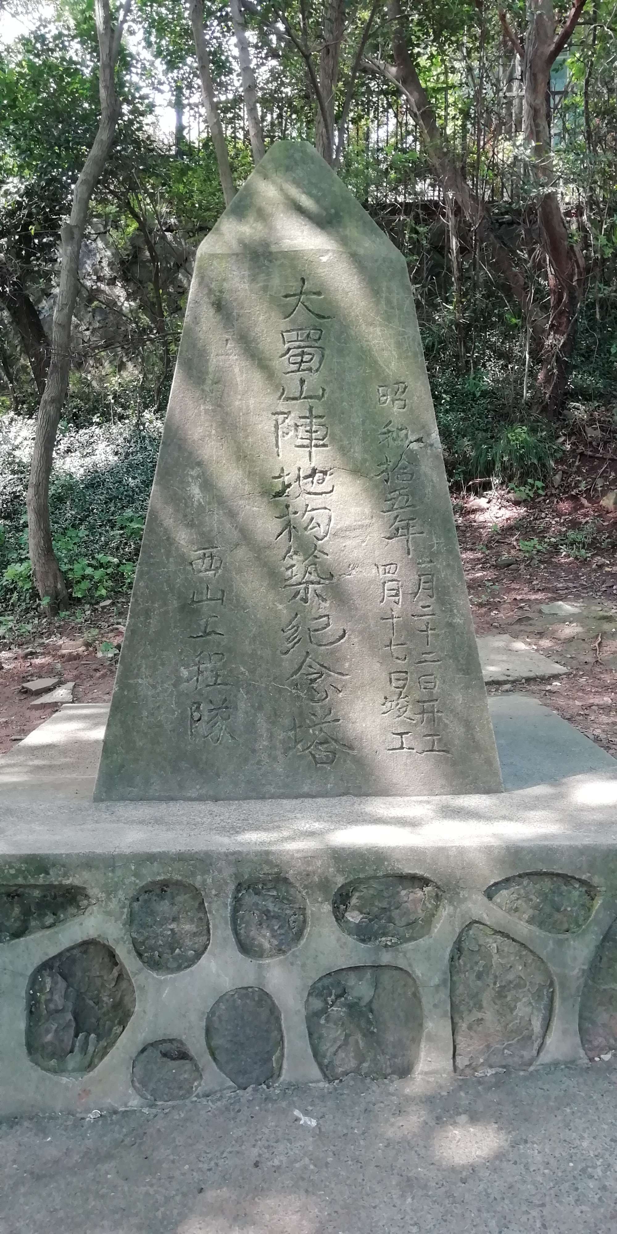 山上还有山_山上彻也_山上彻也死了没有
