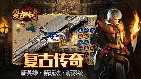 传奇开服一条龙平台_传奇开服网站_传奇刚开