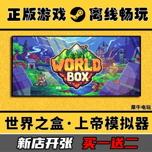 万物创造，宇宙大权，盒子上帝模拟器破解