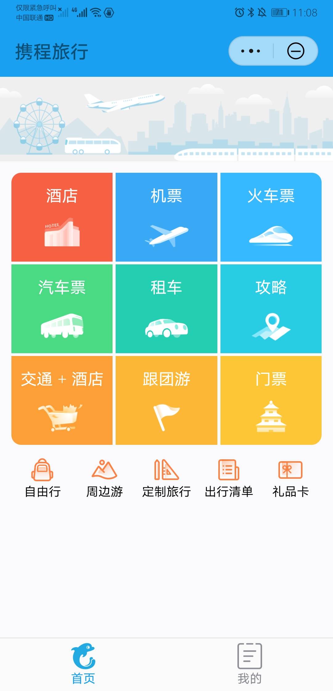 下载爱山东app_怎样下载爱山东_下载app免费下载爱山东