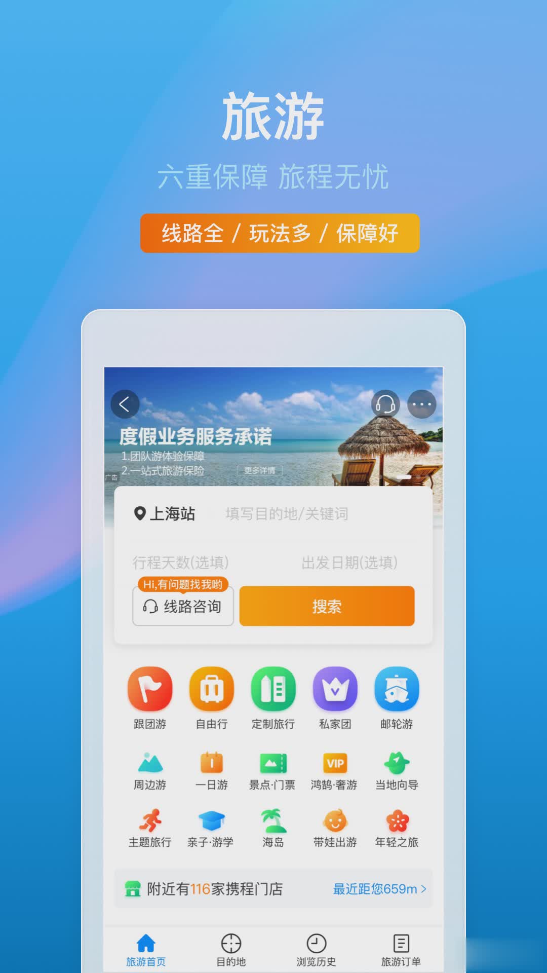 怎样下载爱山东_下载爱山东app_下载app免费下载爱山东