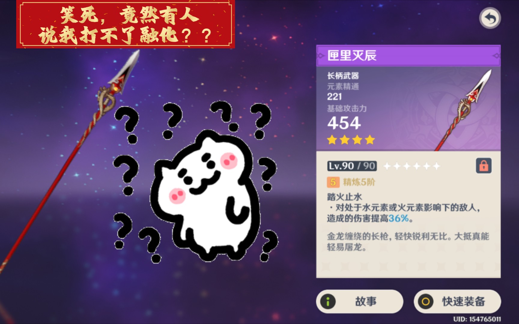 匣里灭辰是谁的专属武器_灭辰突破材料_原神灭辰属性