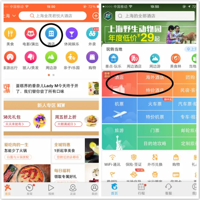 携程商家app手机客户端下载_携程商家版app下载_携程商家手机app下载安装