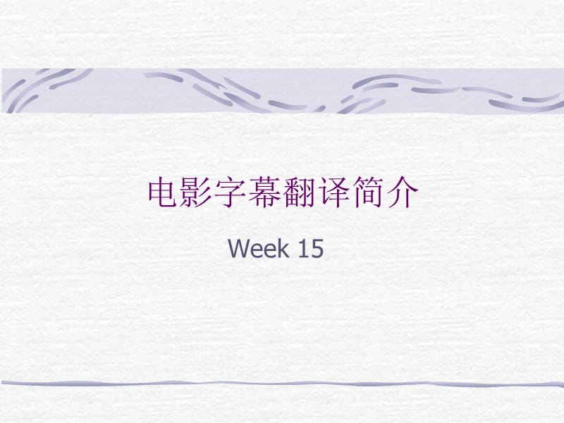 字幕在线观看_在线免费观看_字幕观看在线视频