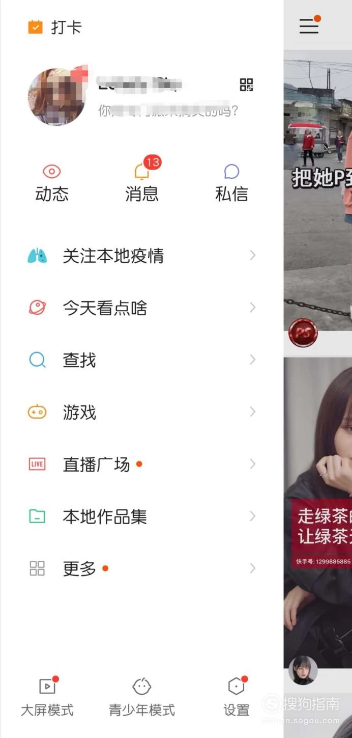 快手直播伴侣手机app_快手直播伴侣app官方下载_快手伴侣直播是什么