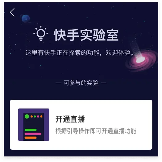 快手直播伴侣app官方下载_快手伴侣直播是什么_快手直播伴侣手机app