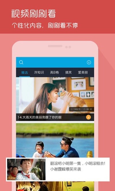 探索校园达人:发现最有趣的小笛短视频软件! 探索校园达人:发现最有趣的小笛短视频软件!