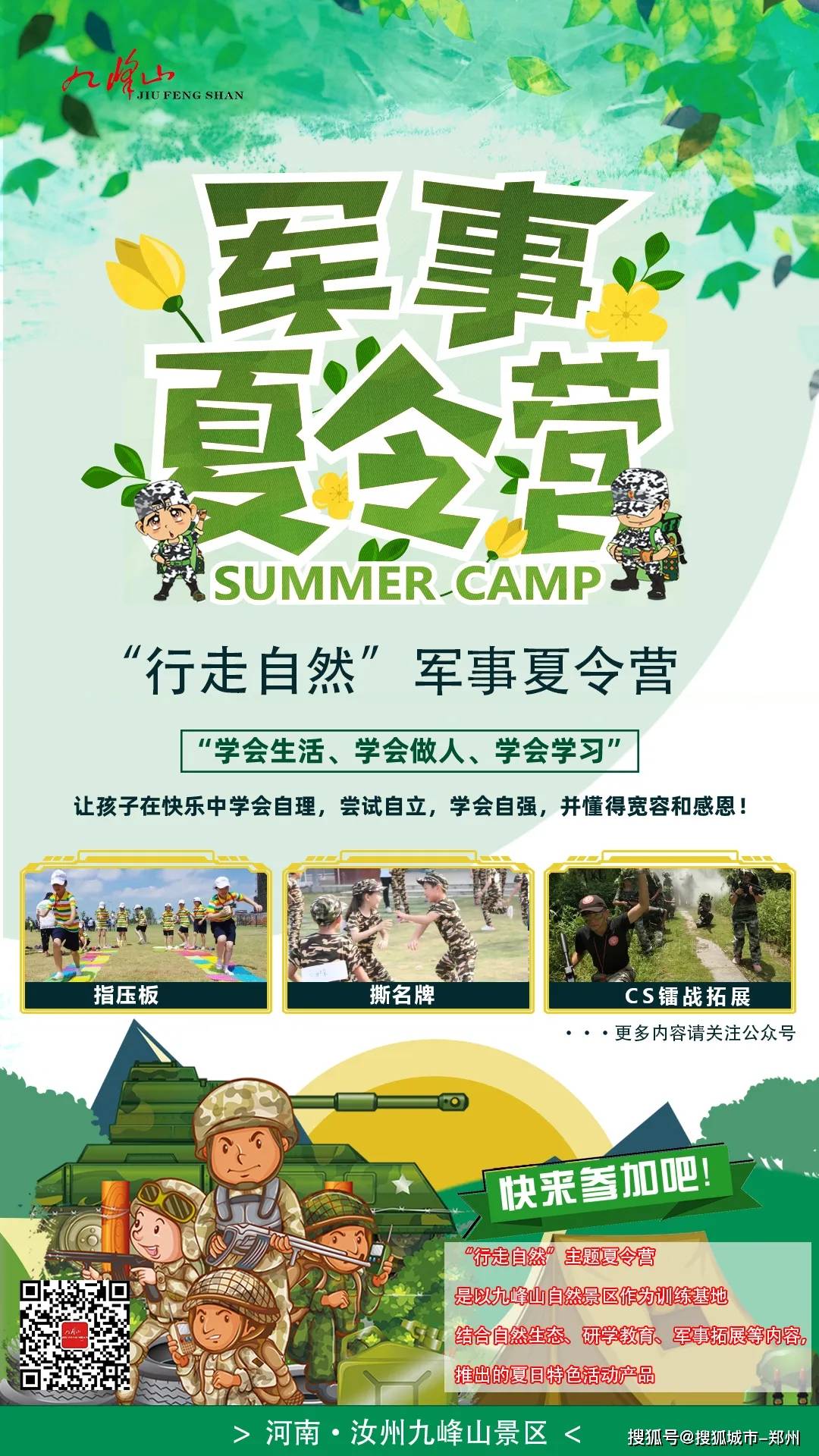 暑假生活作文_我的暑假4_暑假学习计划