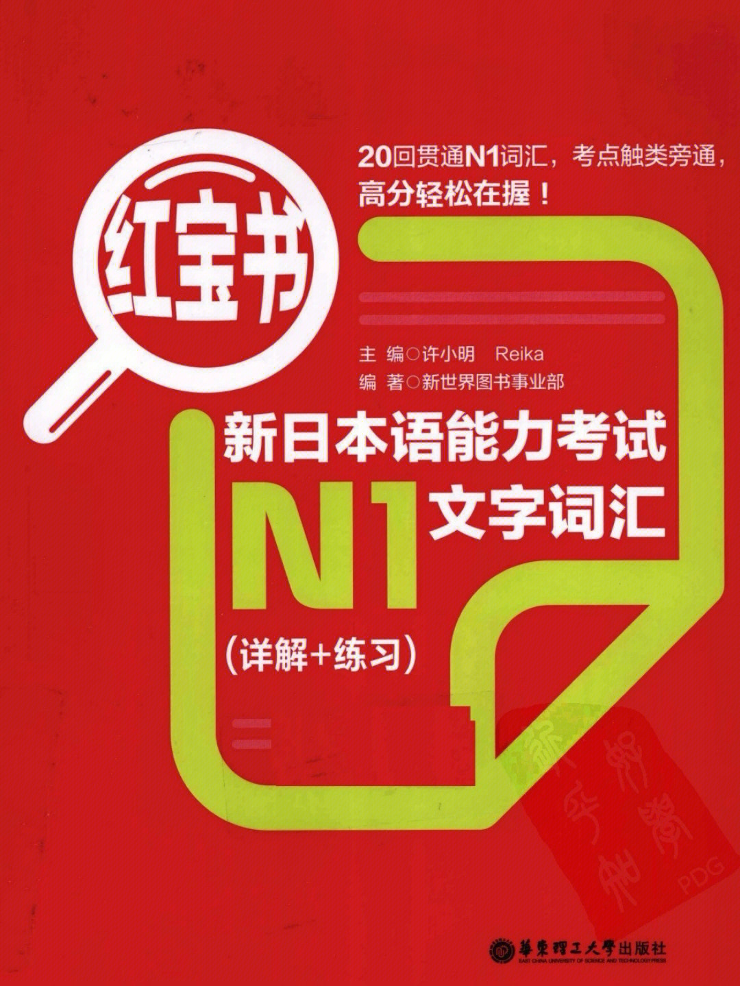 红宝书官网客服_红宝书官网_宝书网安全吗
