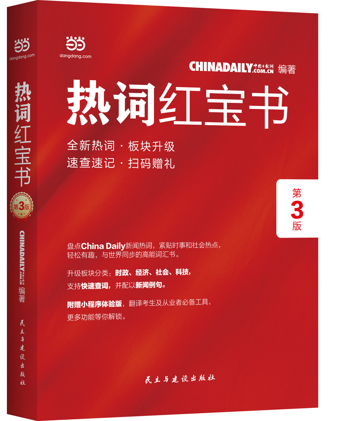 红宝书官网客服_红宝书官网_宝书网安全吗