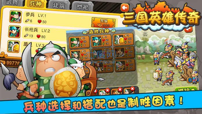 三国自走棋_三国棋的下法_三国棋局