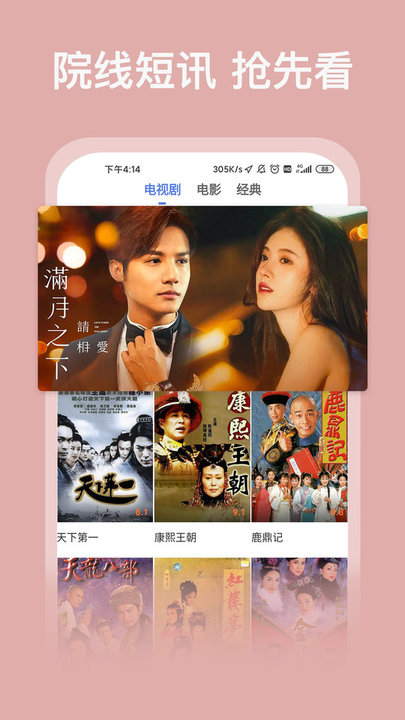 视频爱奇艺_爱视频app_视频爱情故事