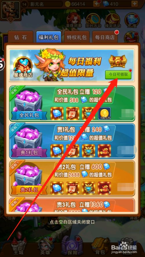 斗战神简单百宝箱_斗战神启元宝匣礼包_斗战神箱子