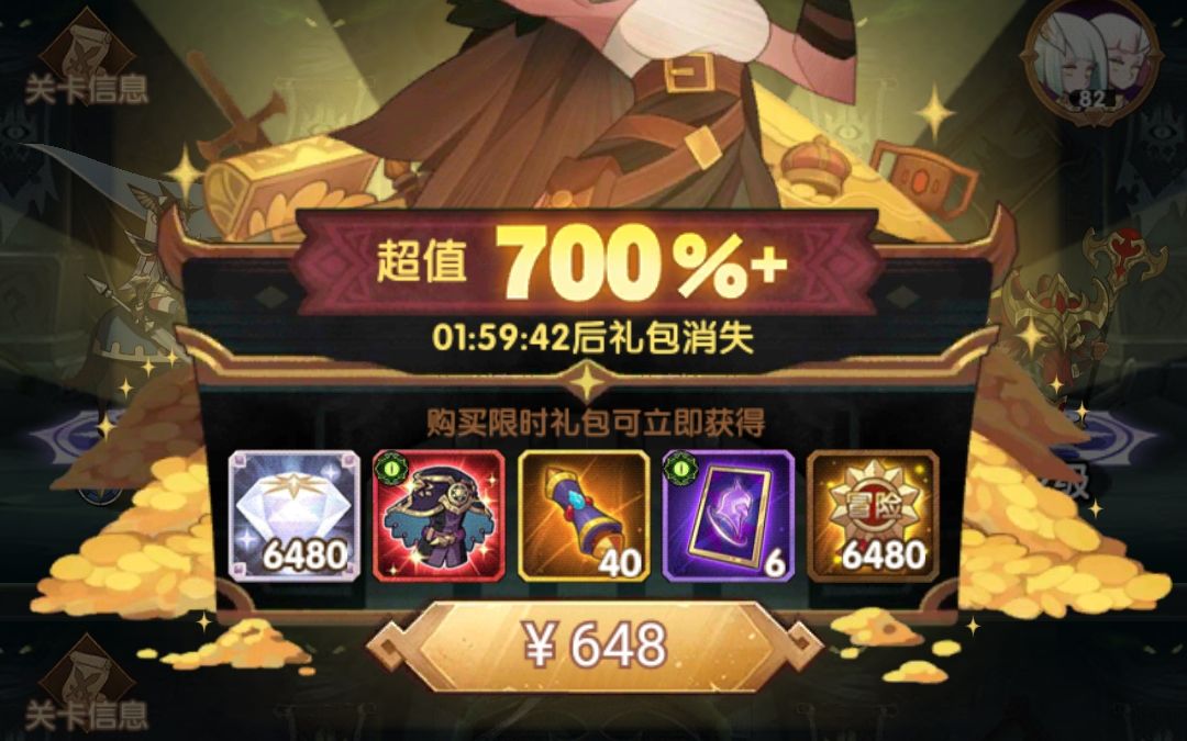 斗战神箱子_斗战神简单百宝箱_斗战神启元宝匣礼包