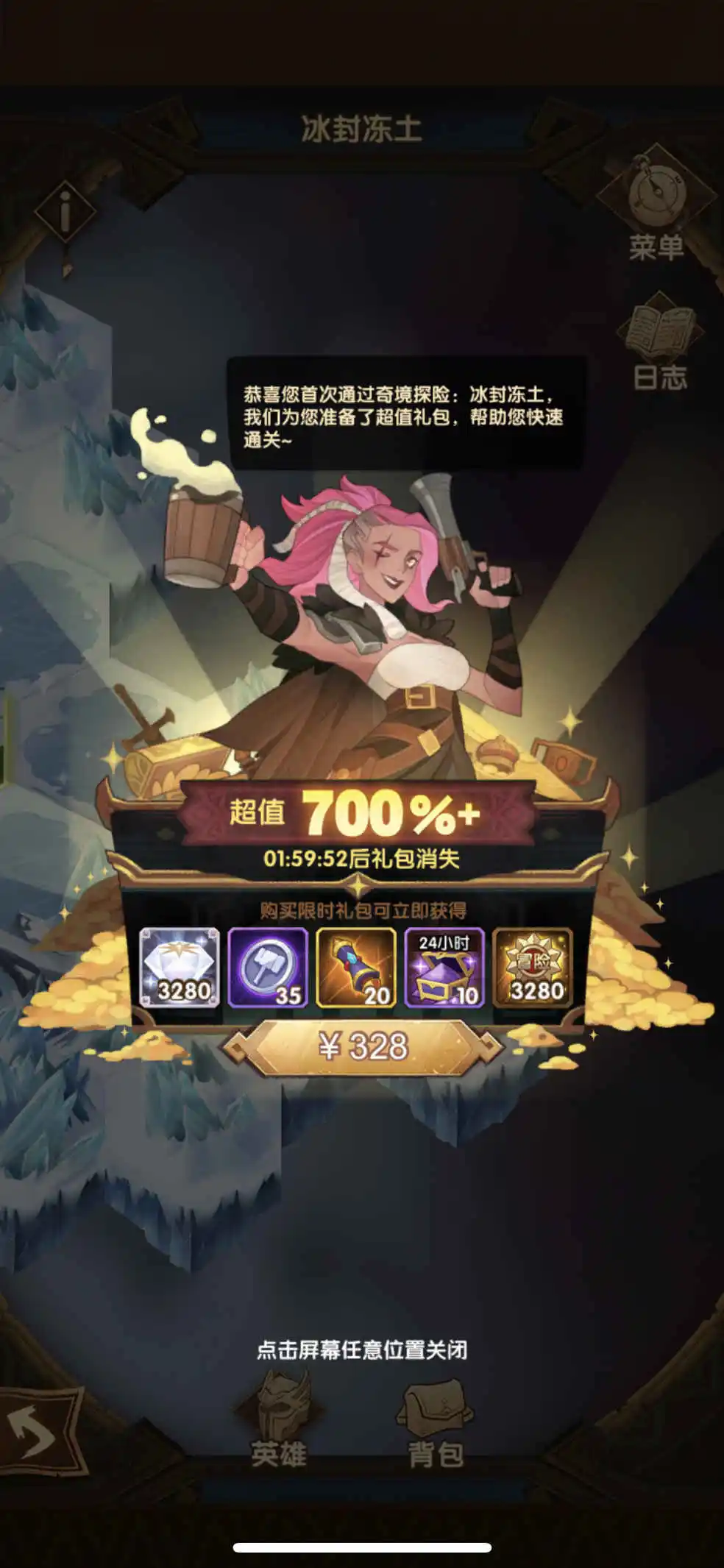 斗战神简单百宝箱_斗战神启元宝匣礼包_斗战神箱子