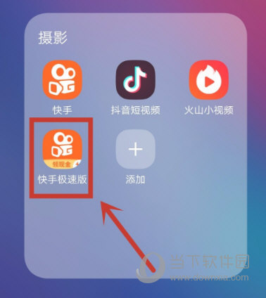 快手最新版本下载版2022年_下载快手极速版最新版本2022_快手最新版本免费下载