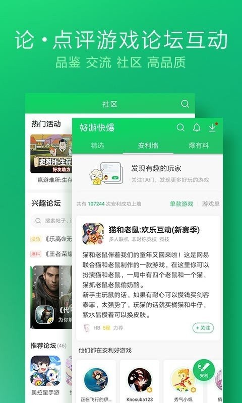 好游快报爆普通下载_快报游戏中心在哪里_爆游快报免费下载