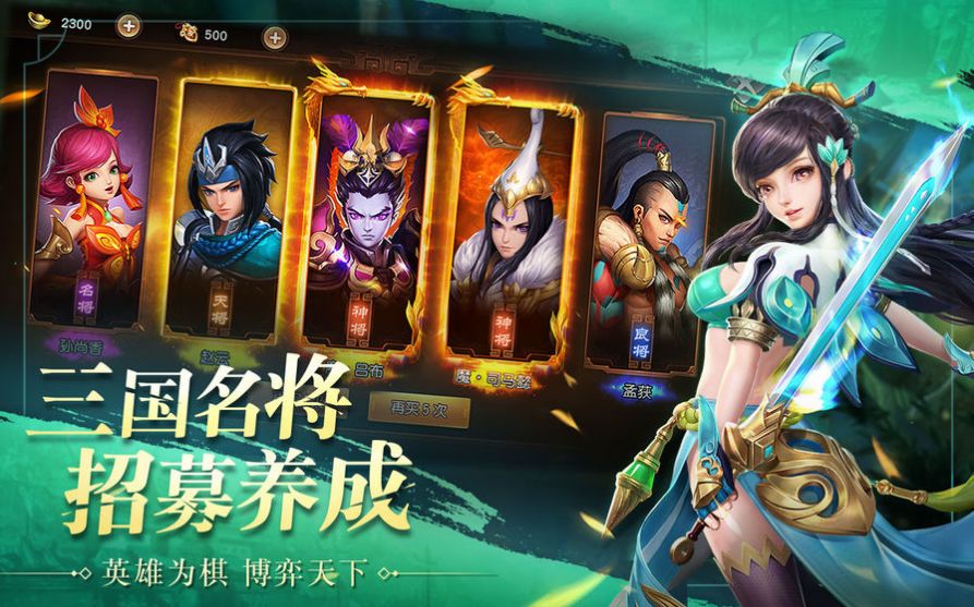 三国棋的下法_三国自走棋_三国棋玩法
