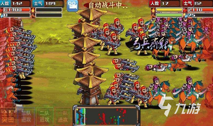 三国自走棋_三国棋玩法_三国棋的下法
