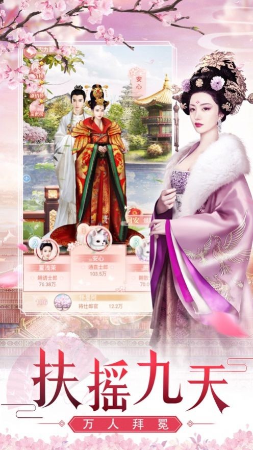 后宫传奇之失宠皇后_后宫传奇攻略_后宫传奇
