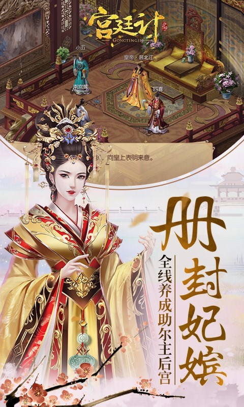 后宫传奇之失宠皇后_后宫传奇攻略_后宫传奇