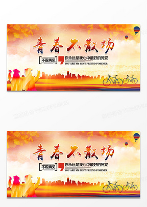 青春之歌:朝花夕月舞动活力 青春之歌:朝花夕月舞动活力