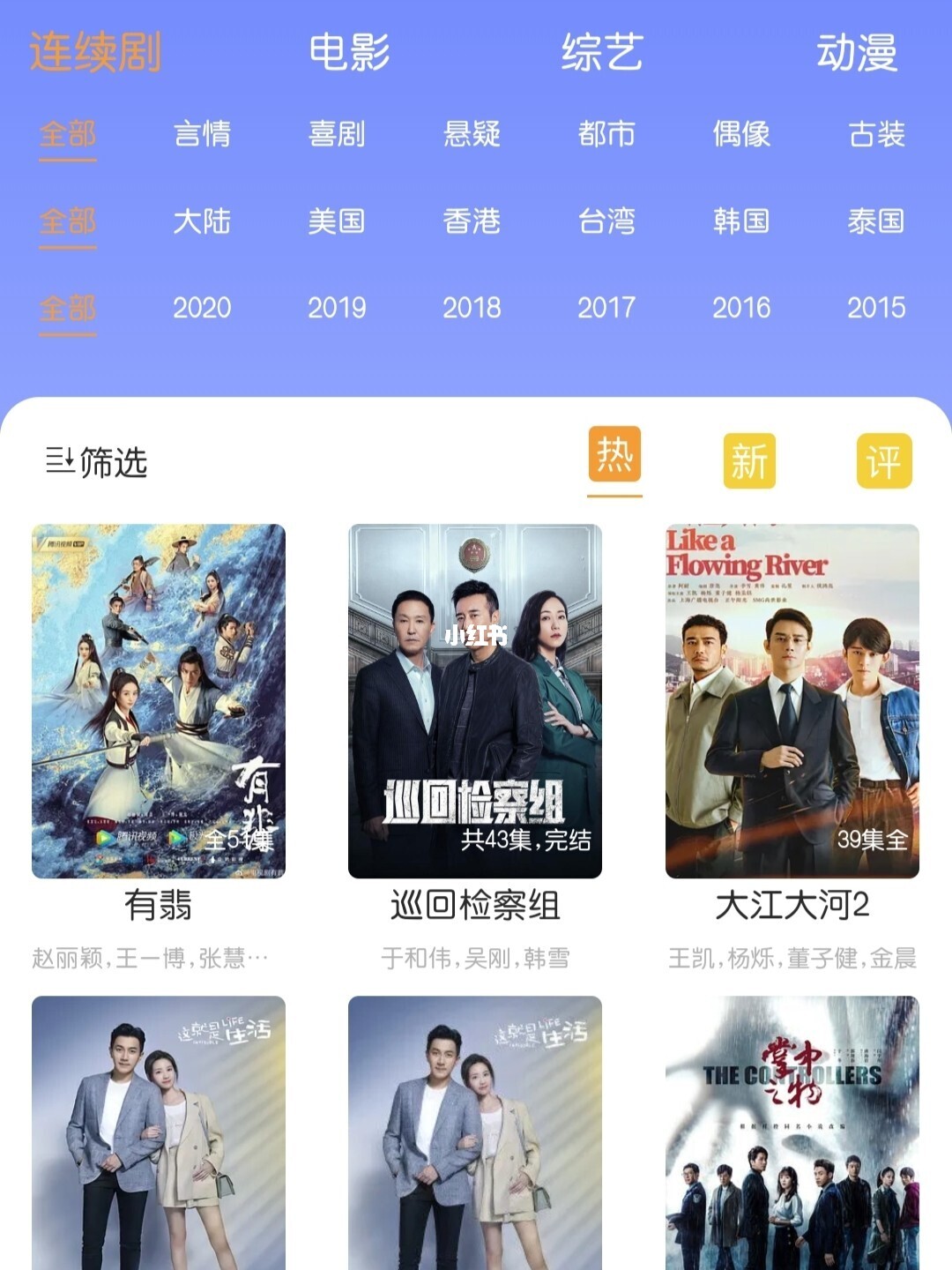 手机追剧神器 手机追剧神器