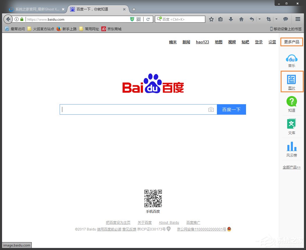 百度识图网页网址_百度识图网页版登录入口_百度识图网页版入口