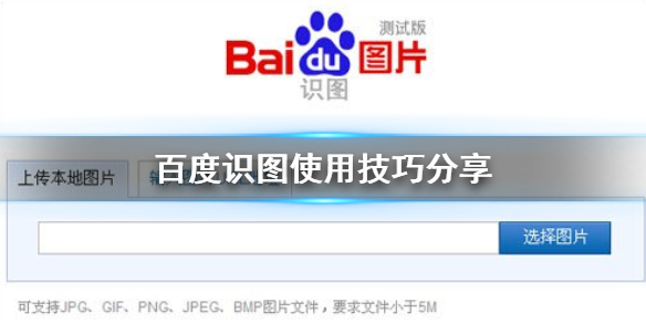 百度识图网页版登录入口_百度识图网页版入口_百度识图网页网址
