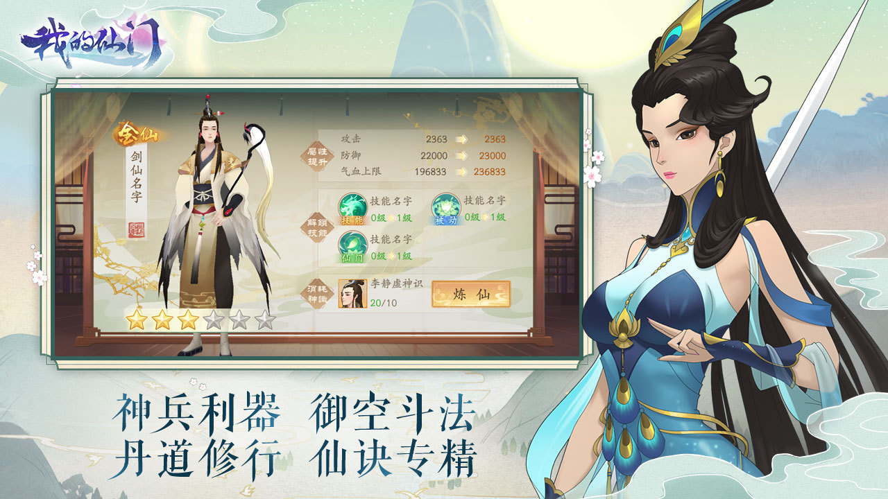 仙境之门：灵府仙缘终于揭秘