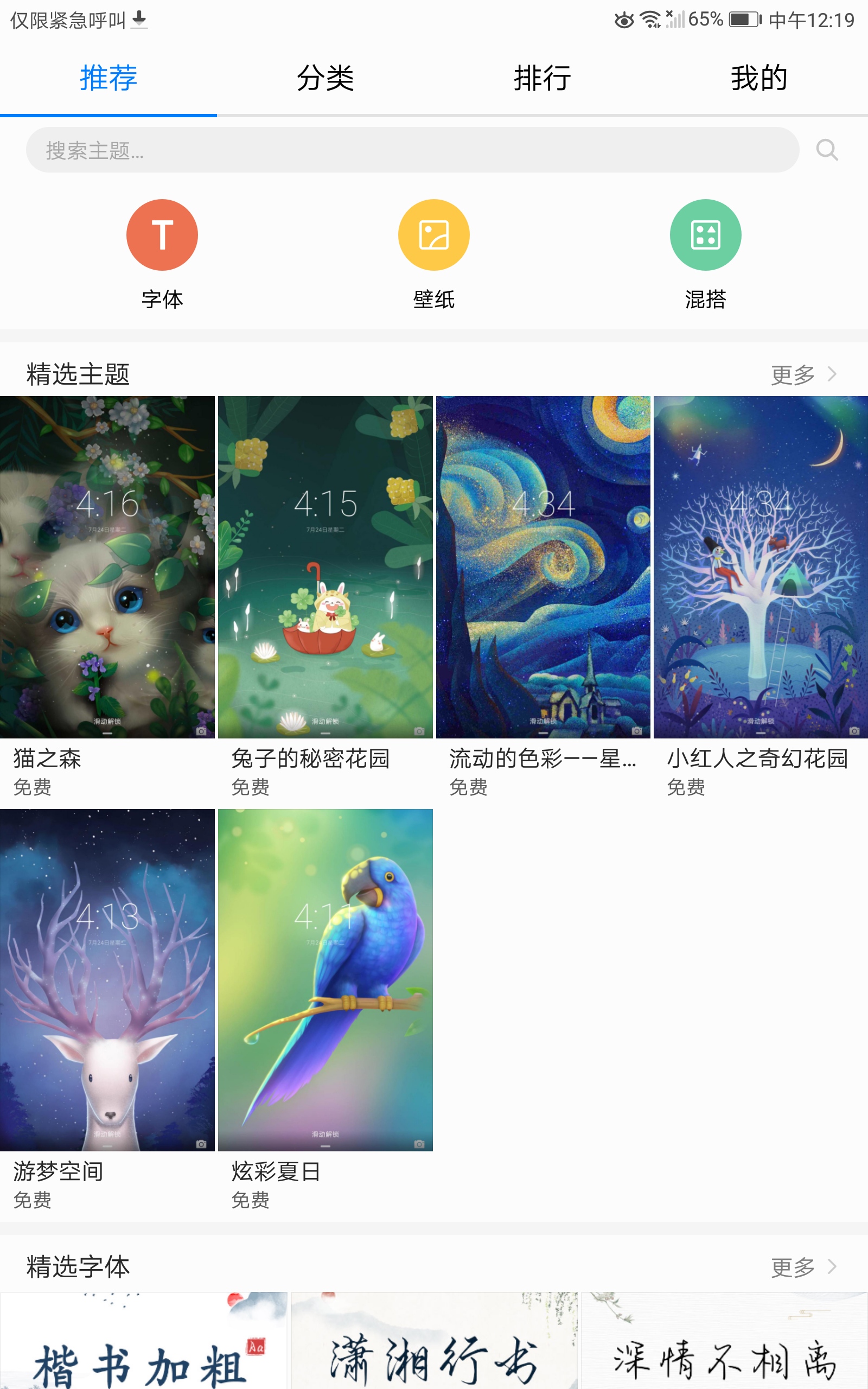 华为的主题商店下载_华为主题商店下载_华为商店主题下载到哪了