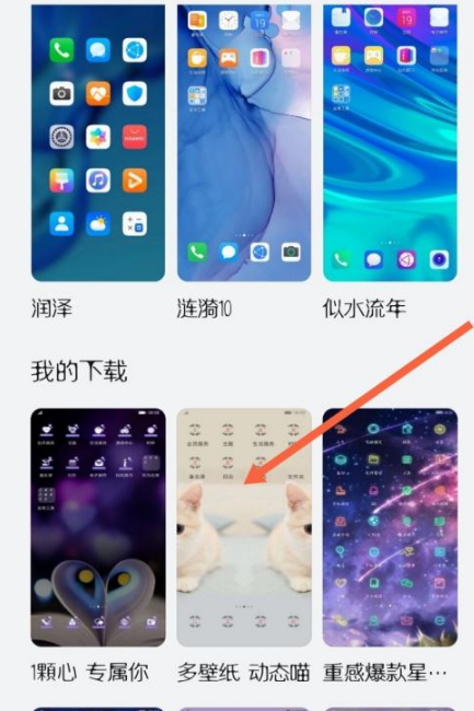 华为商店主题下载到哪了_华为的主题商店下载_华为主题商店下载