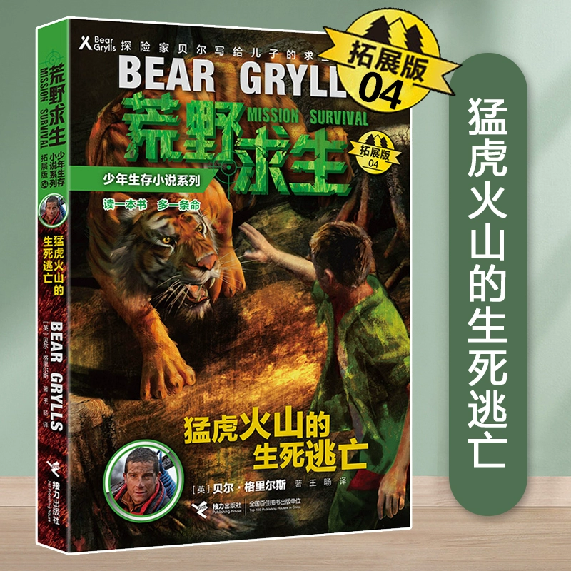 我的世界冒险生存_生存冒险_迷你世界冒险生存